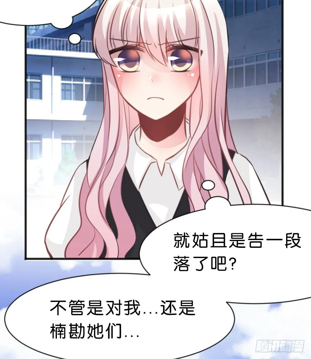 有你，我什么都不怕 第48页