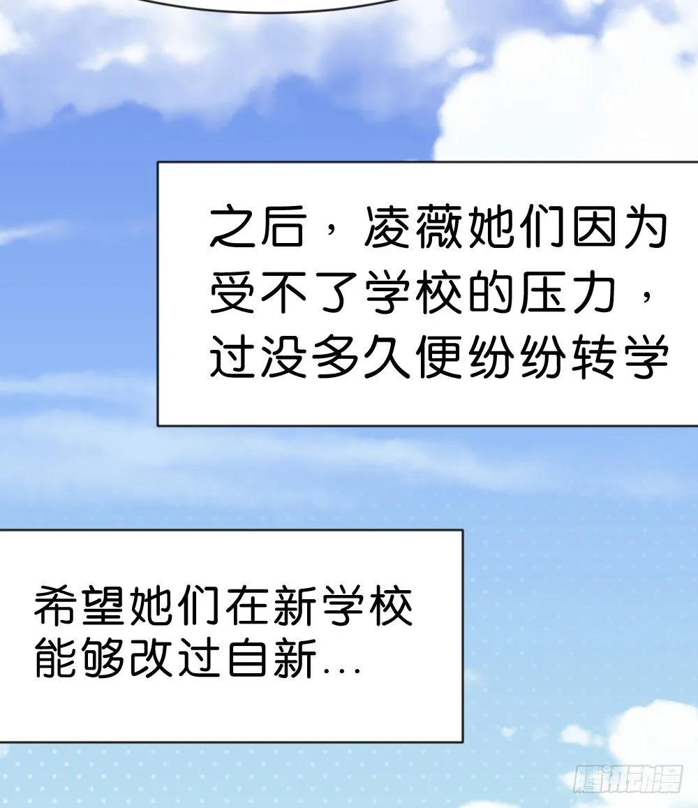 有你，我什么都不怕 第49页