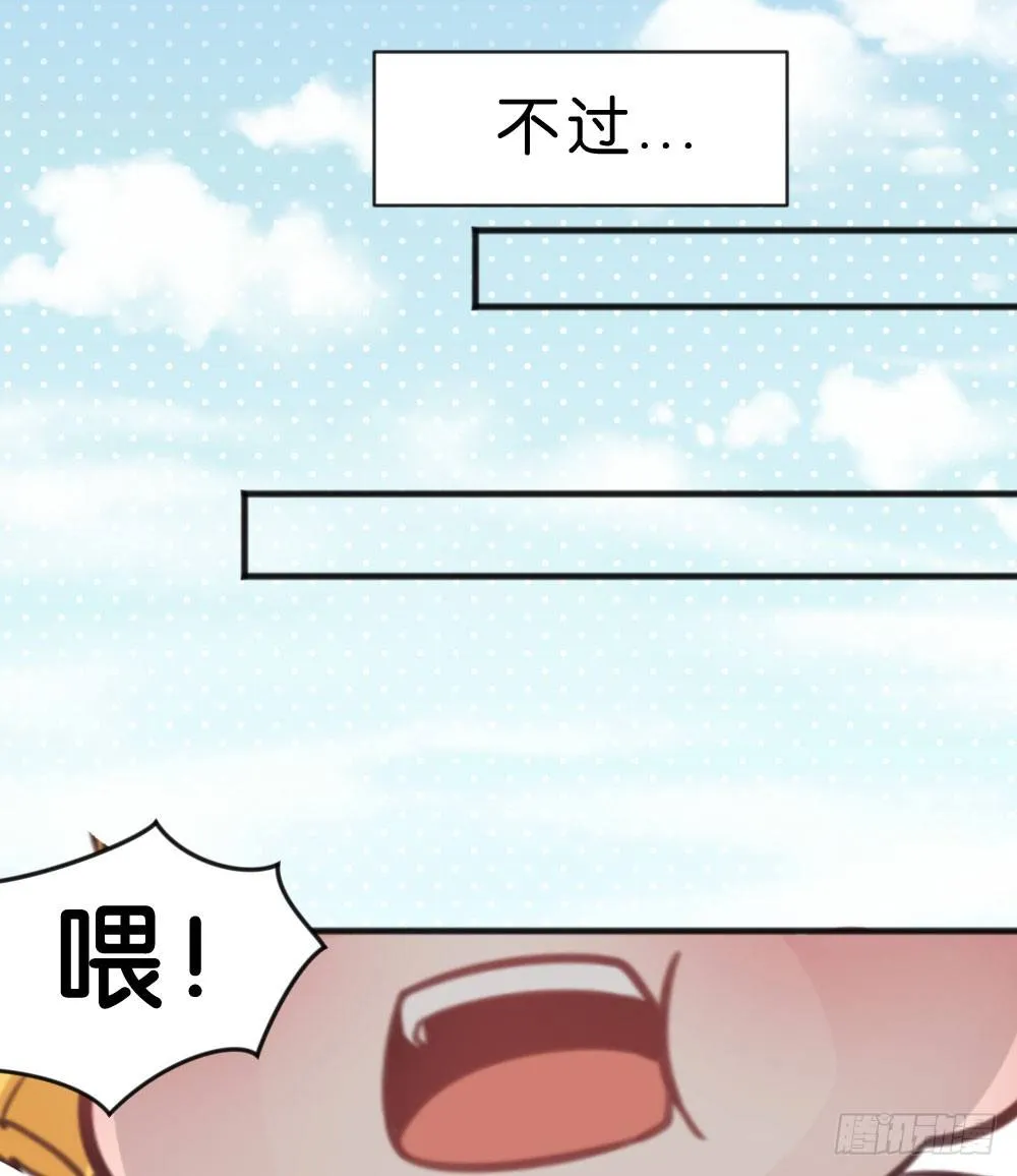 有你，我什么都不怕 第50页