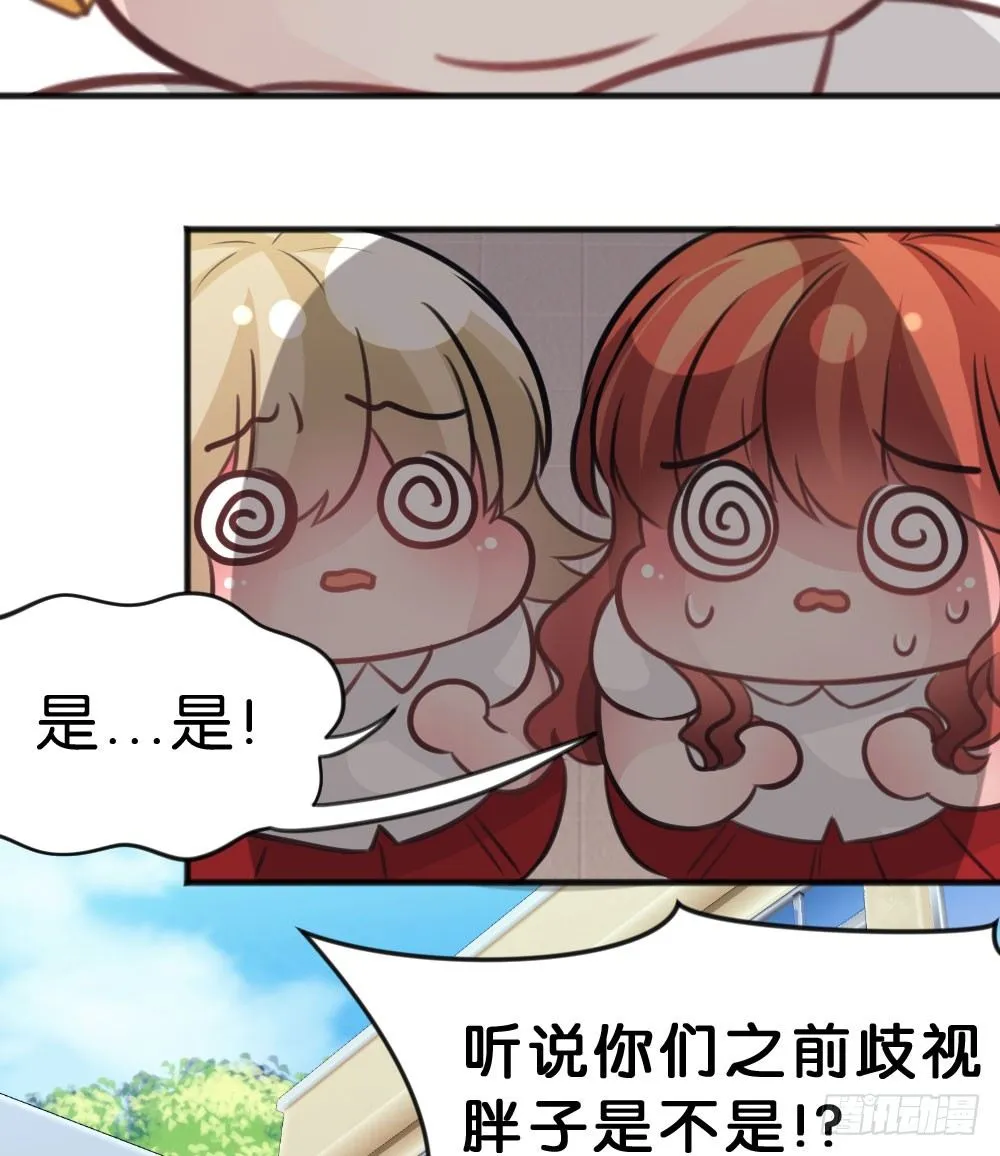 有你，我什么都不怕 第51页