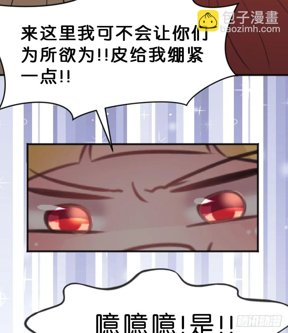 有你，我什么都不怕 第53页