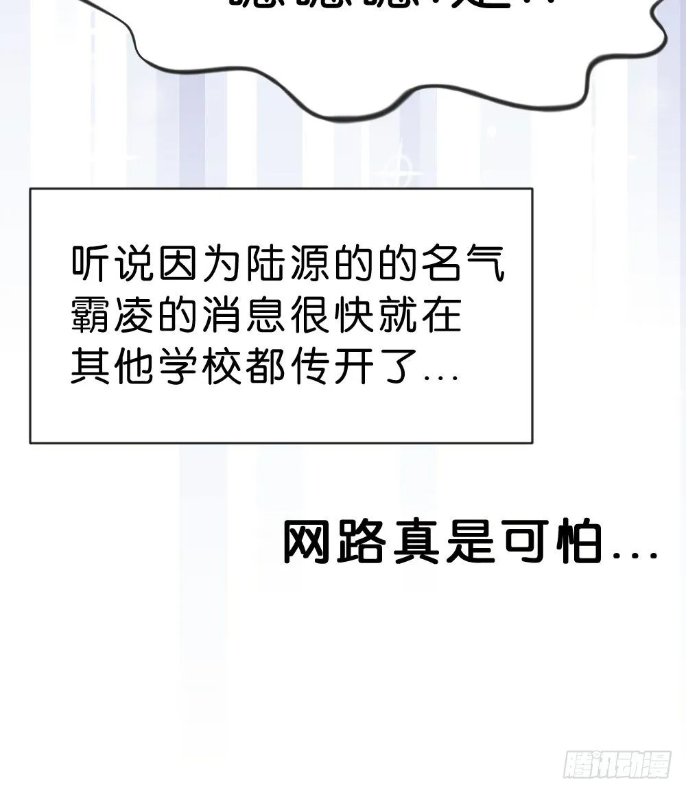 有你，我什么都不怕 第54页