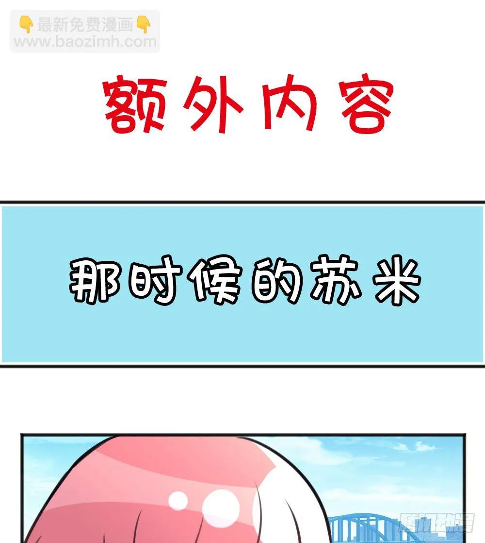 有你，我什么都不怕 第55页