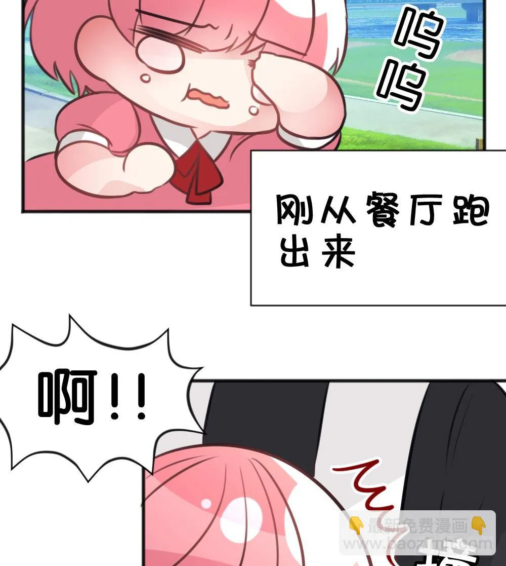 有你，我什么都不怕 第56页