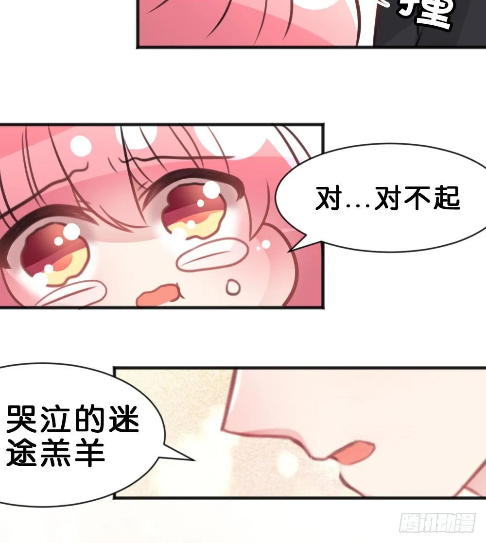 有你，我什么都不怕 第57页