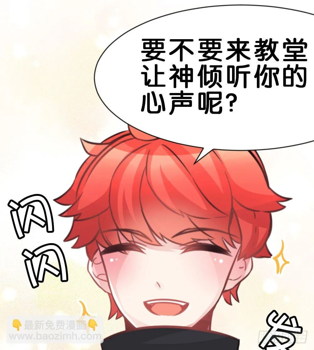 有你，我什么都不怕 第58页