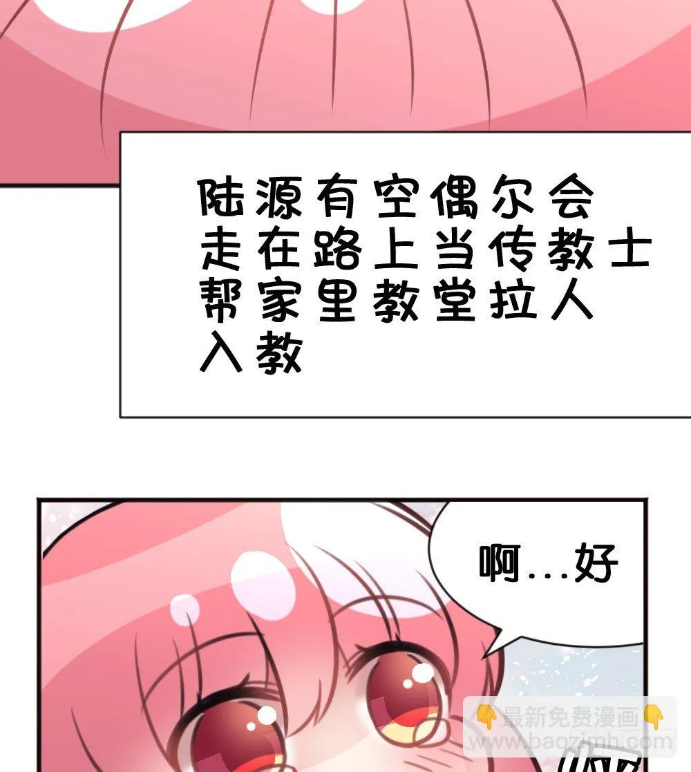 有你，我什么都不怕 第60页