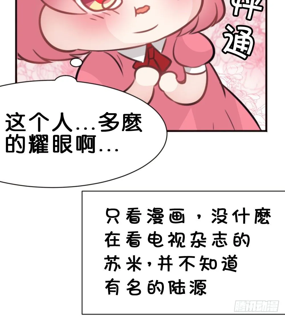 有你，我什么都不怕 第61页