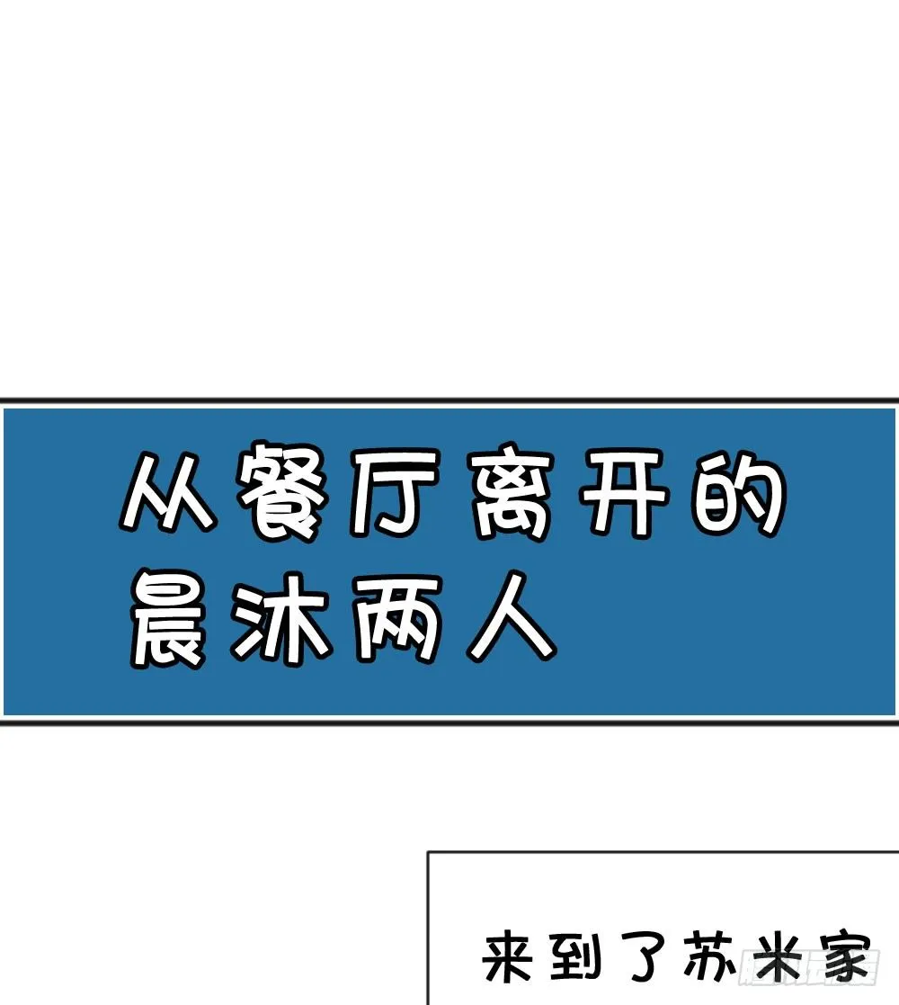 有你，我什么都不怕 第62页