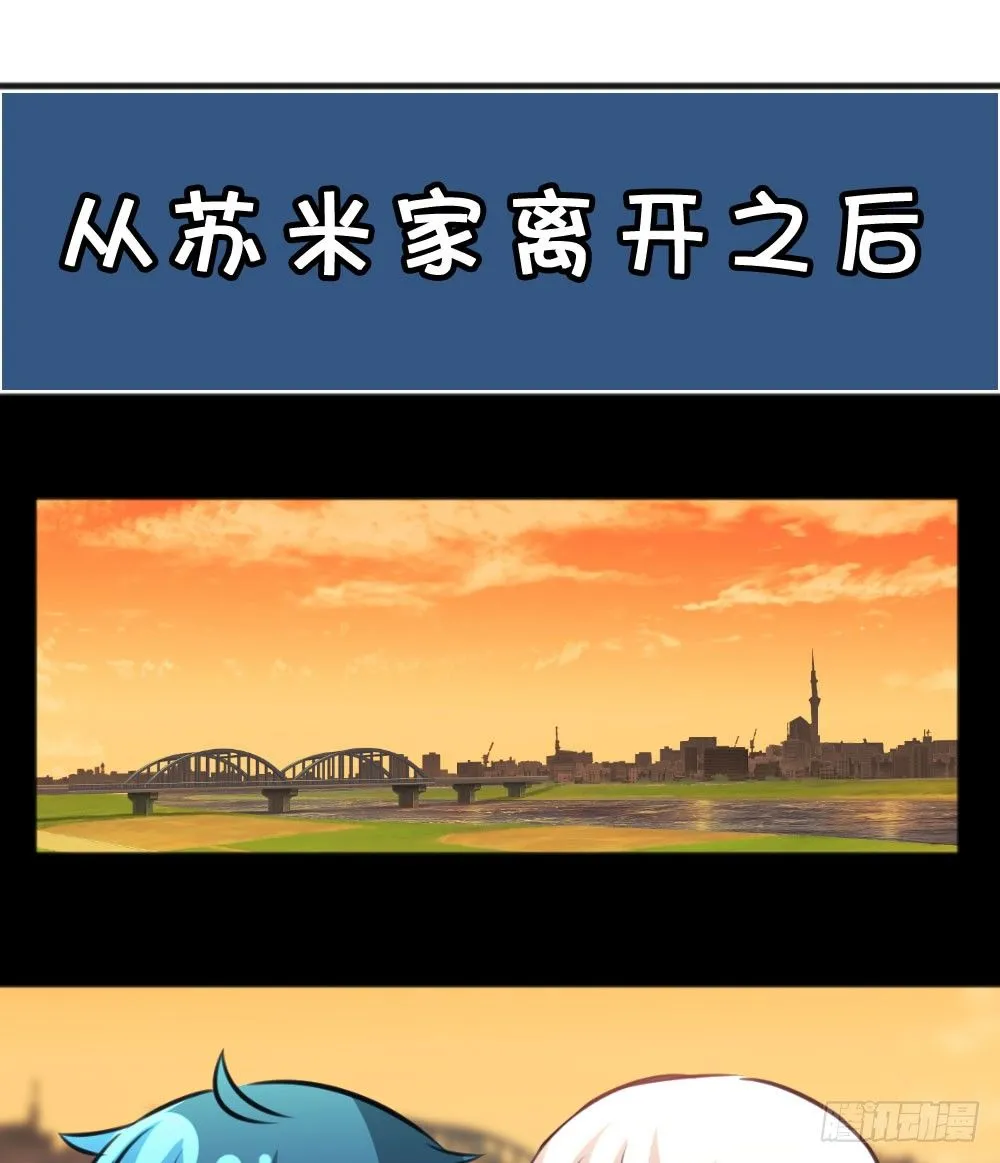 有你，我什么都不怕 第69页