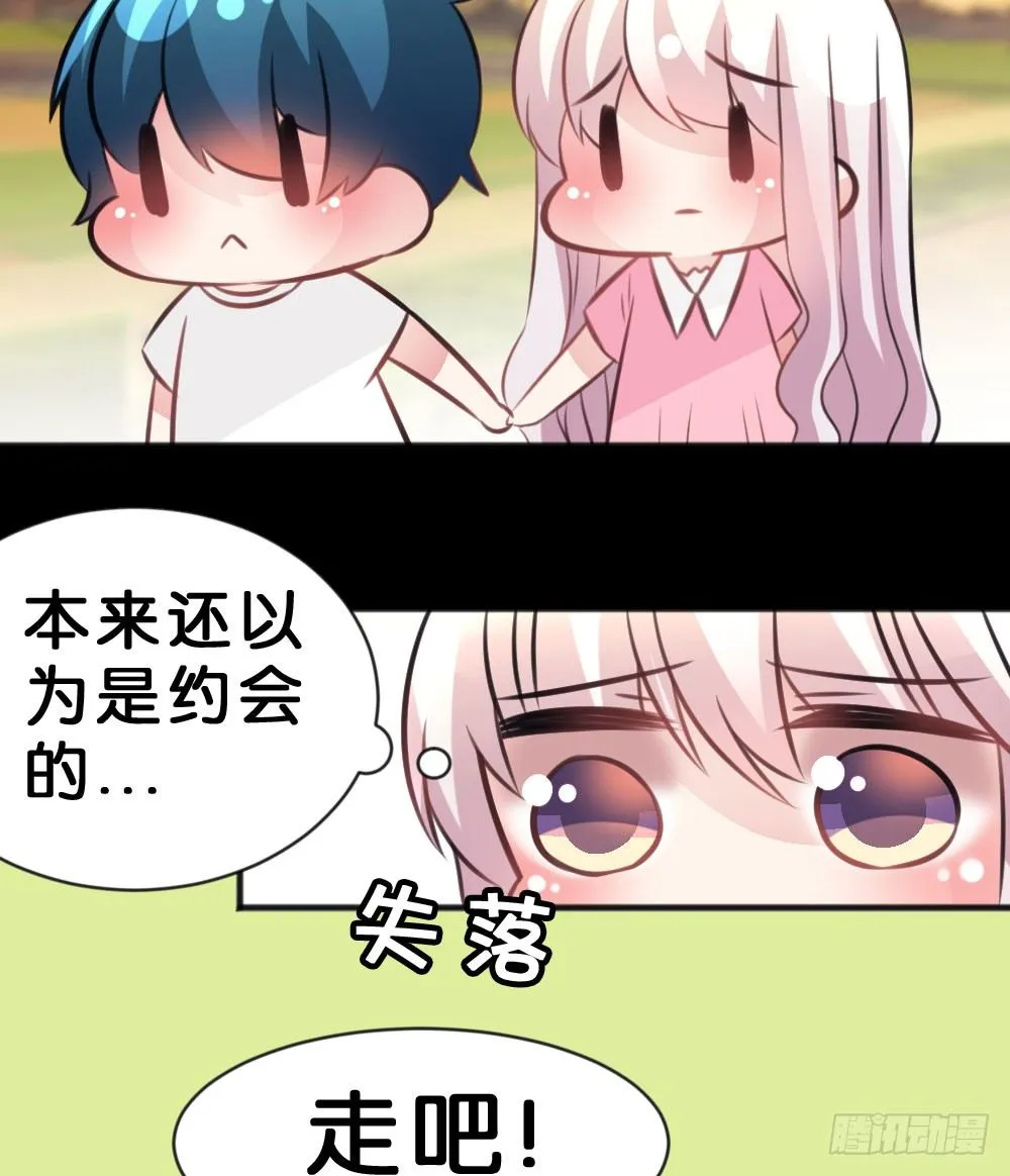 有你，我什么都不怕 第70页