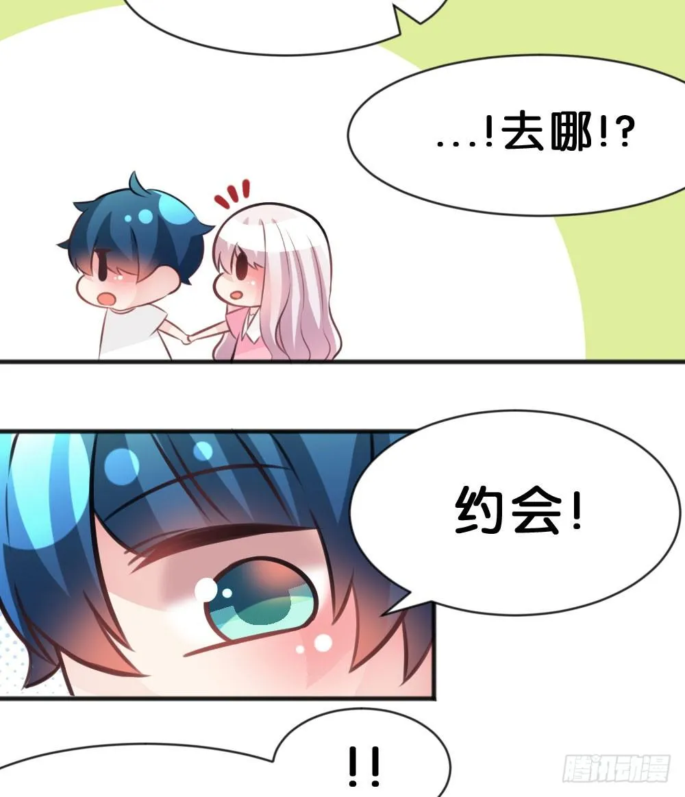 有你，我什么都不怕 第71页