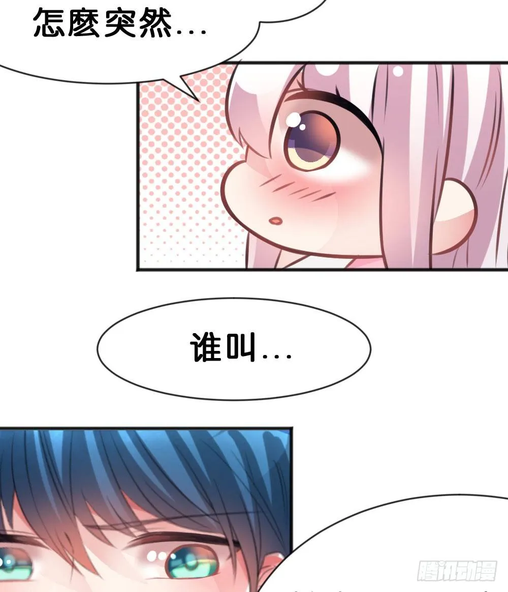 有你，我什么都不怕 第72页