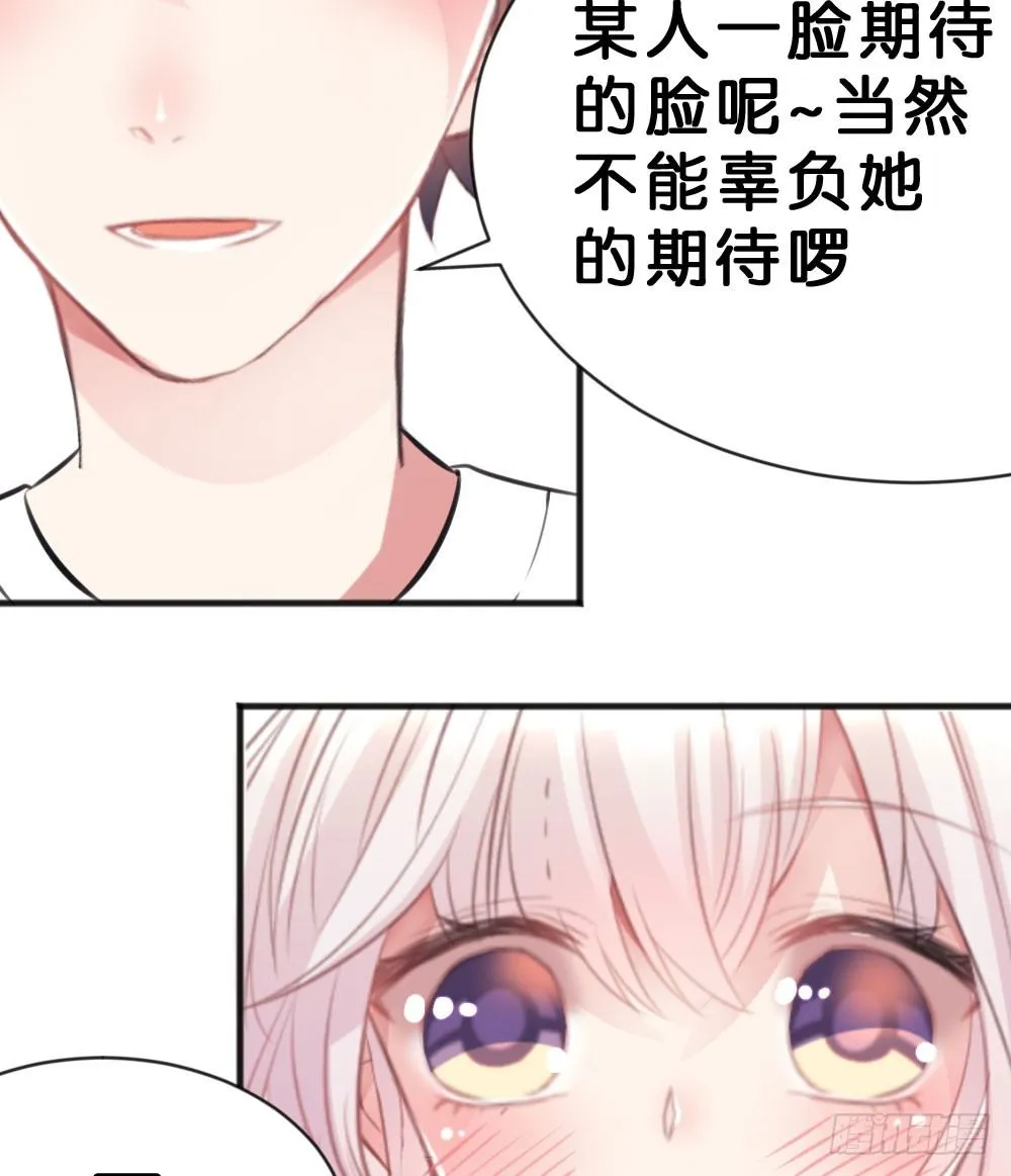 有你，我什么都不怕 第73页