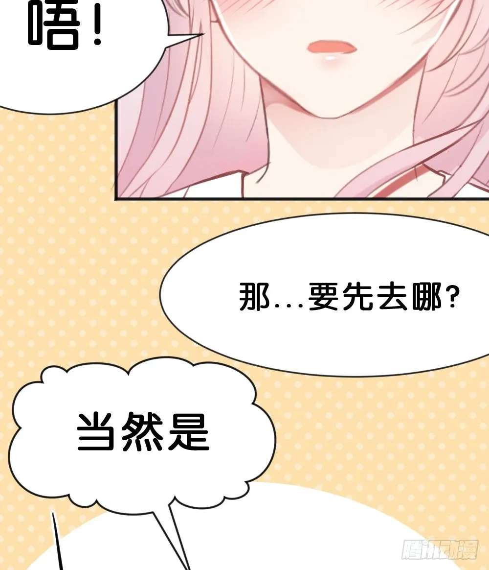 有你，我什么都不怕 第74页