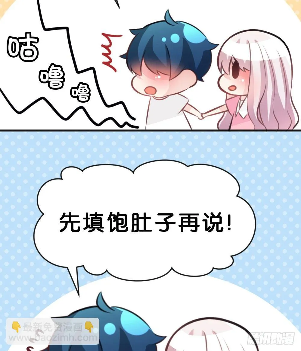 有你，我什么都不怕 第75页