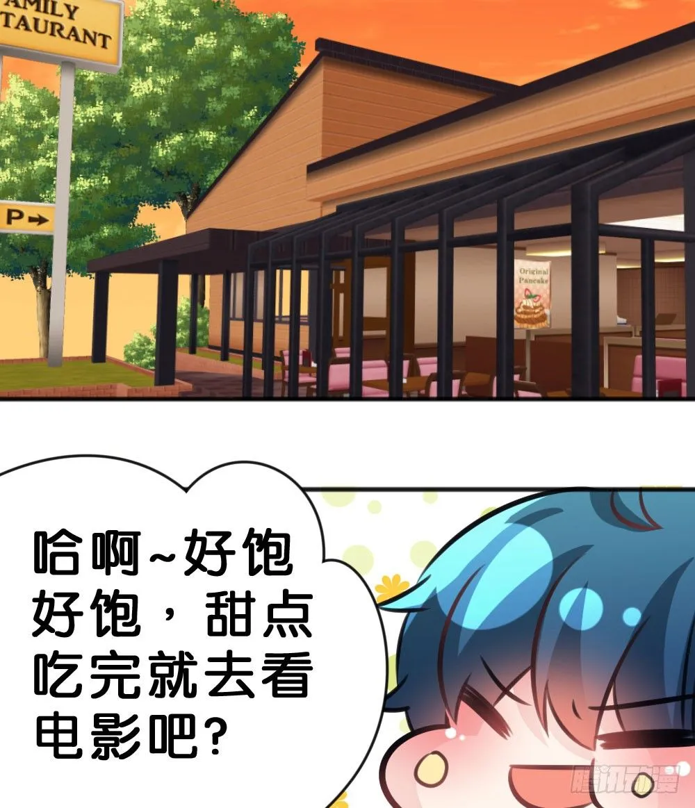 有你，我什么都不怕 第77页