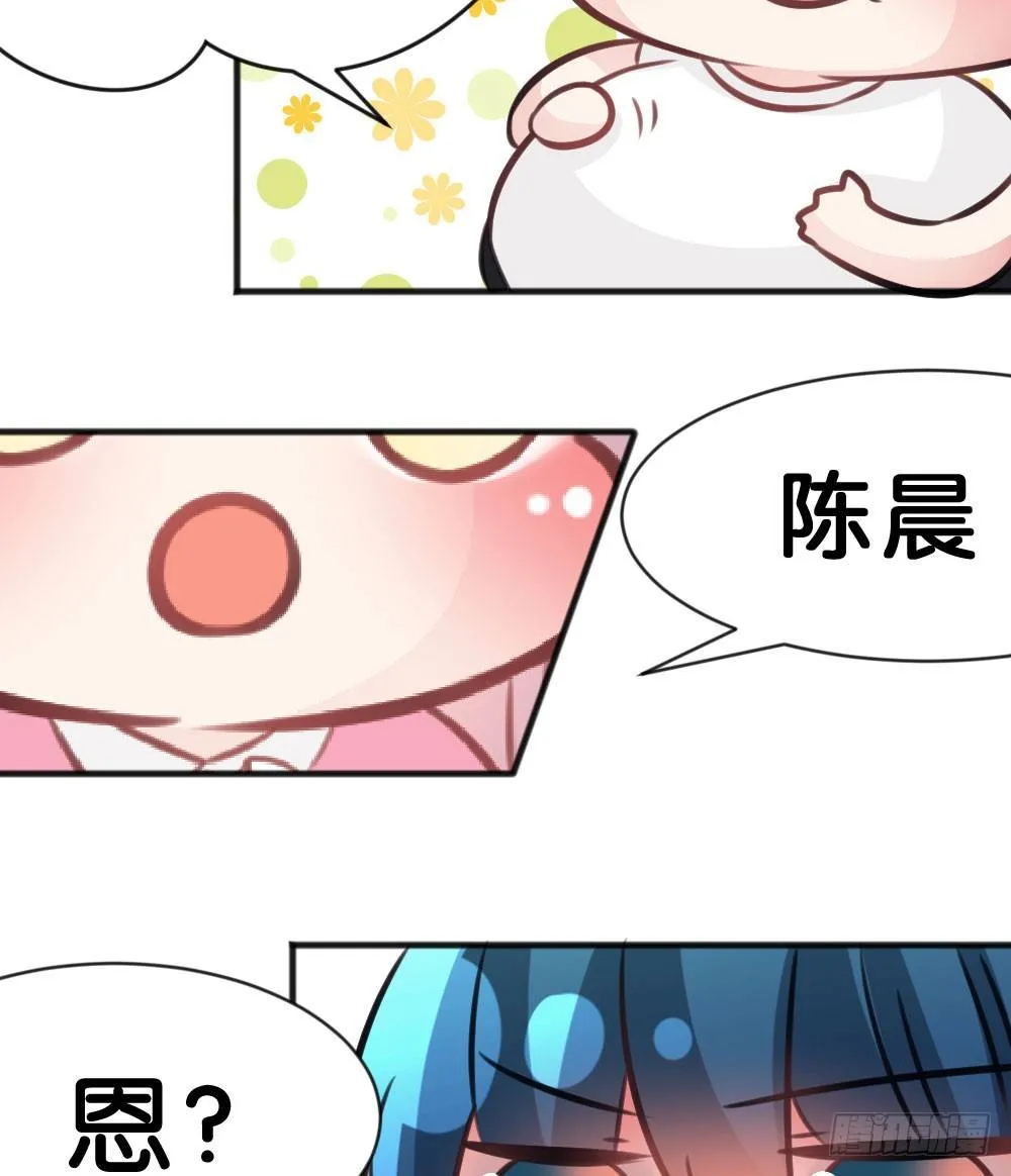 有你，我什么都不怕 第78页