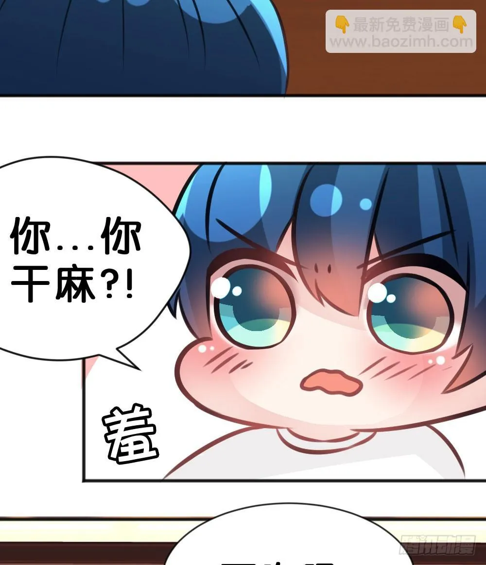 有你，我什么都不怕 第80页