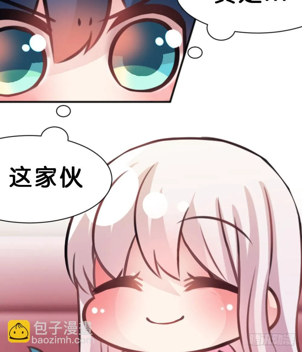 有你，我什么都不怕 第83页
