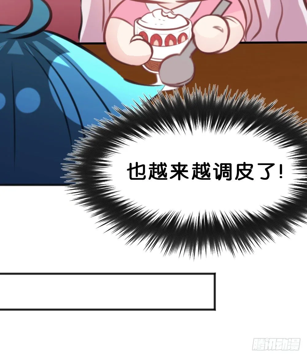 有你，我什么都不怕 第84页