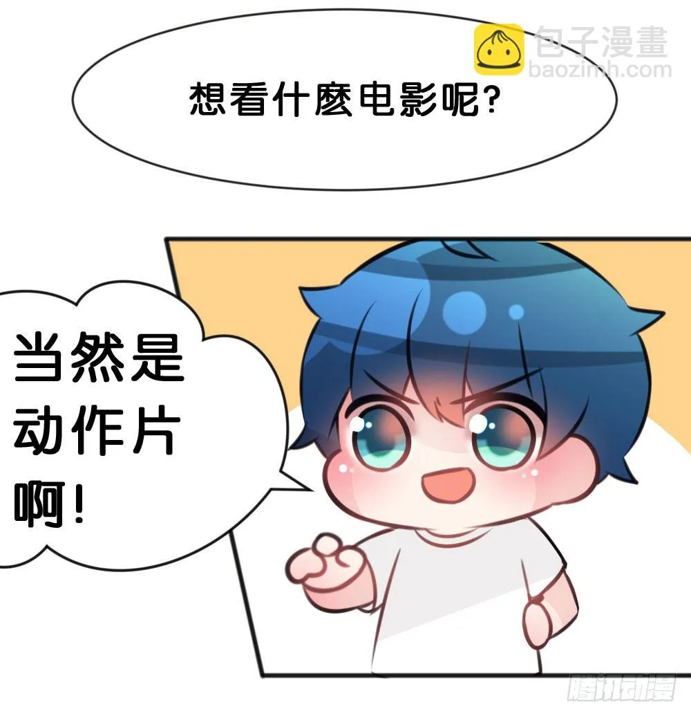有你，我什么都不怕 第86页