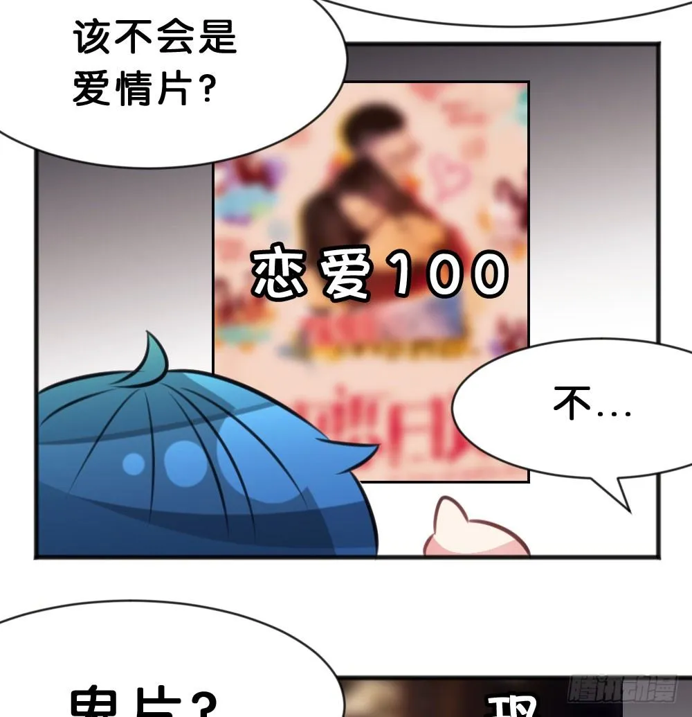 有你，我什么都不怕 第88页