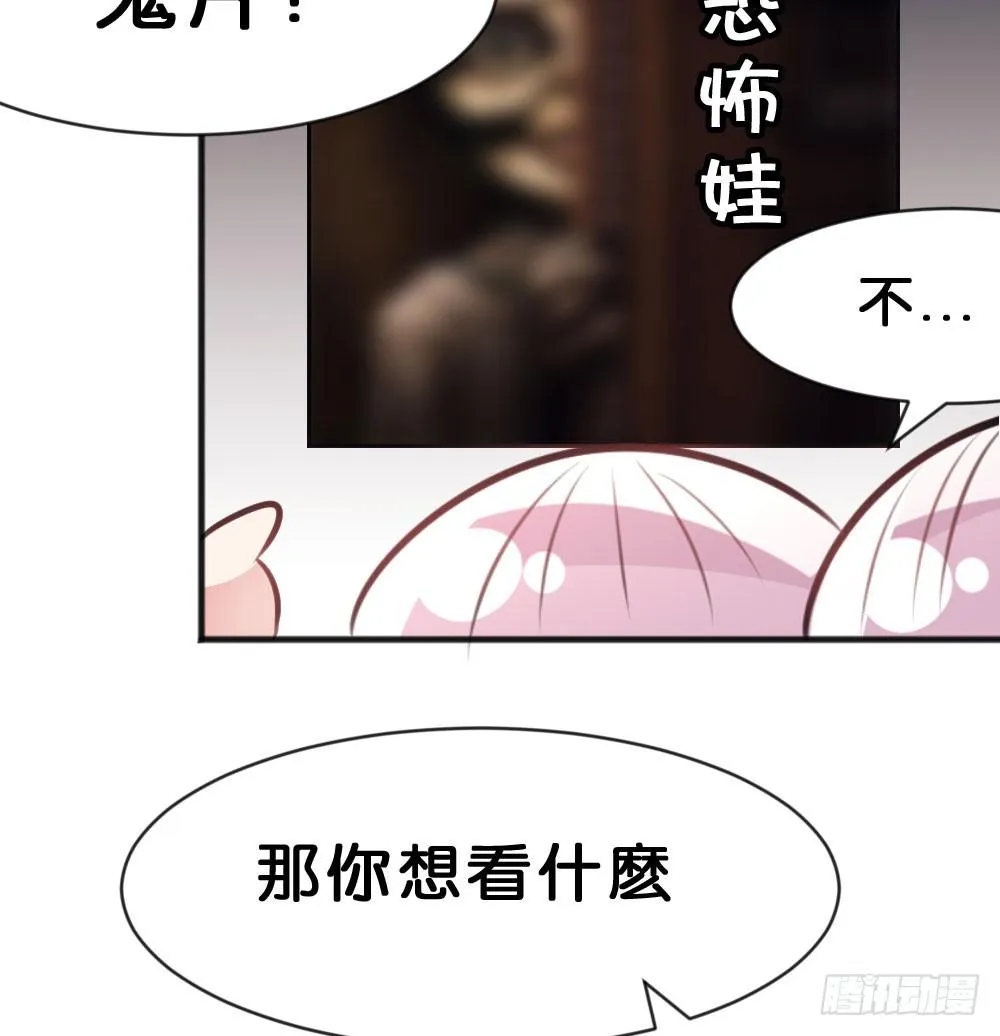 有你，我什么都不怕 第89页