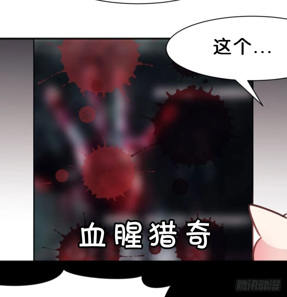 有你，我什么都不怕 第90页