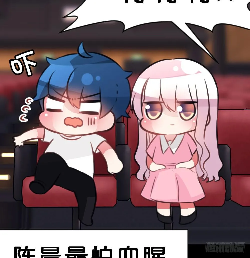 有你，我什么都不怕 第92页
