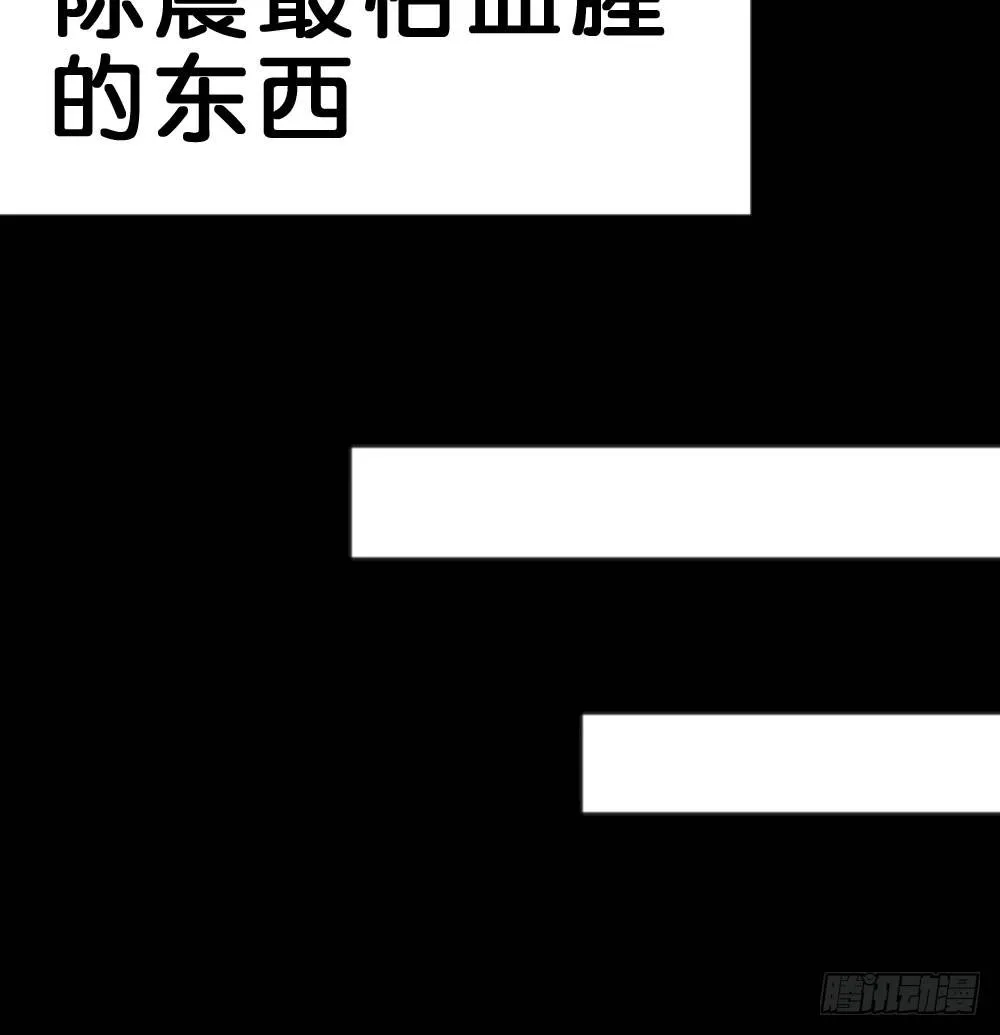 有你，我什么都不怕 第93页
