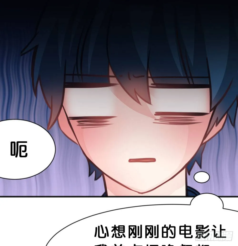 有你，我什么都不怕 第95页