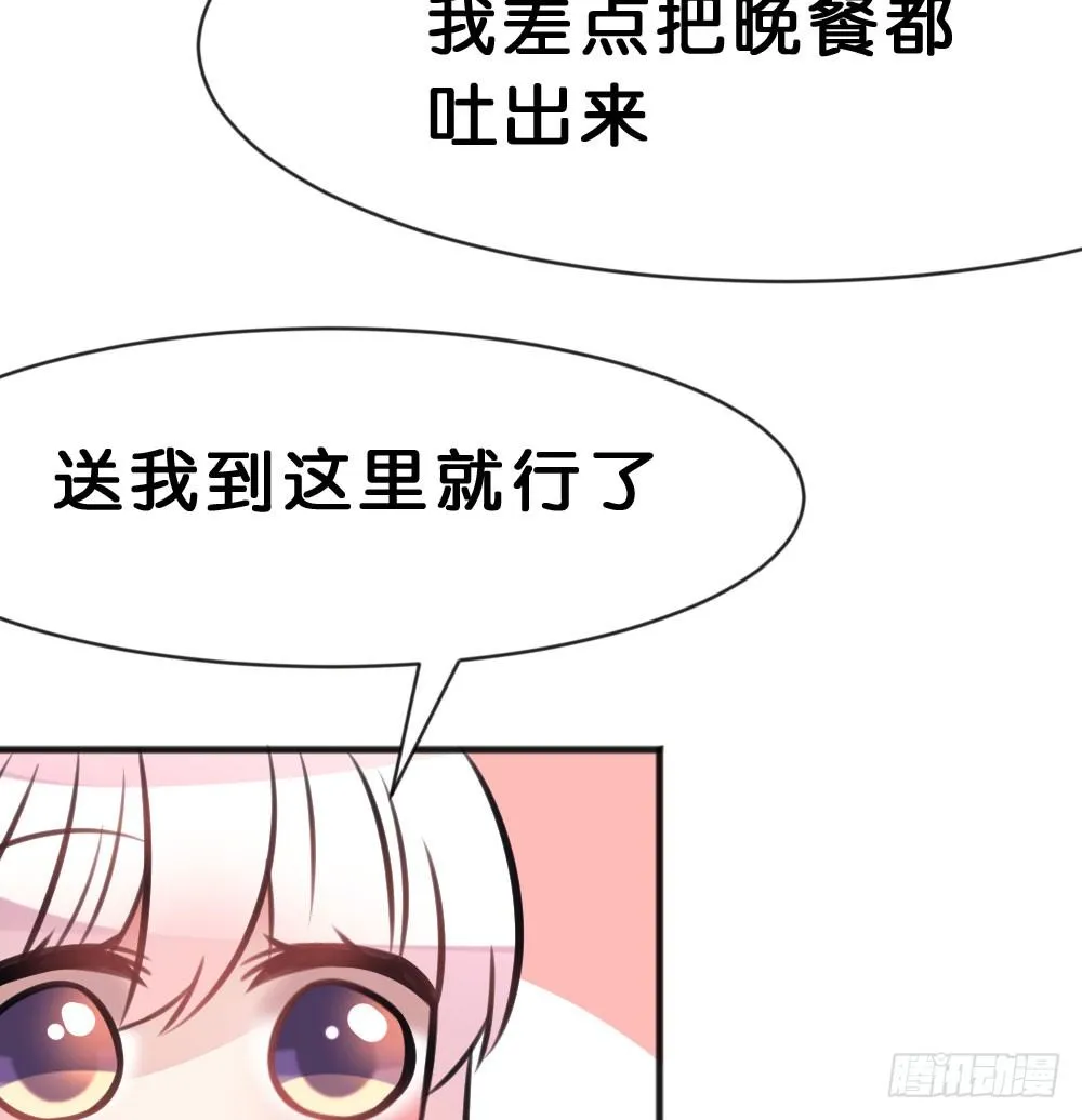 有你，我什么都不怕 第96页