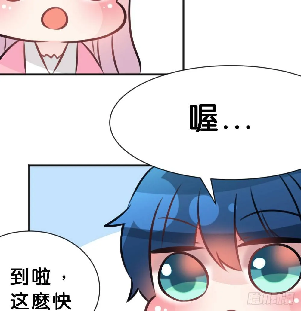 有你，我什么都不怕 第97页