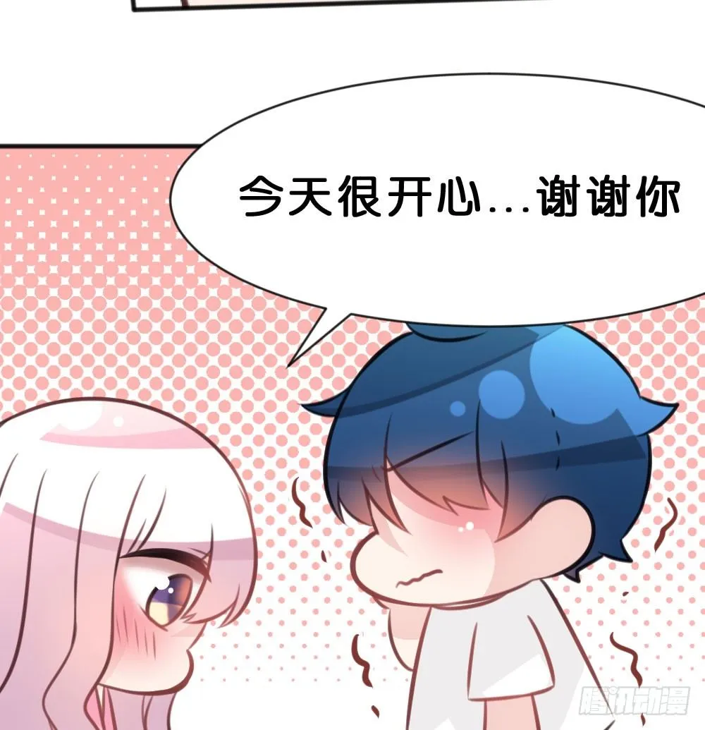 有你，我什么都不怕 第101页