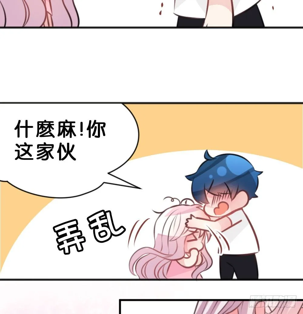 有你，我什么都不怕 第102页