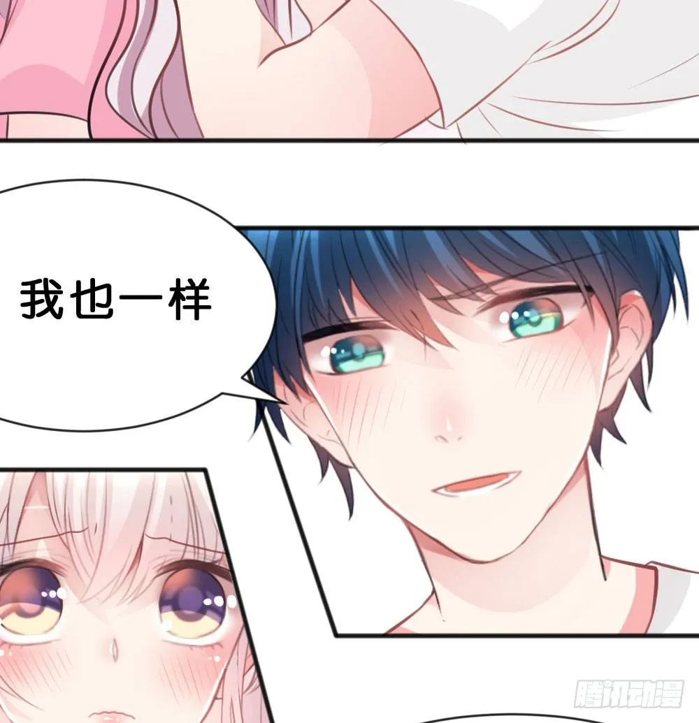 有你，我什么都不怕 第104页
