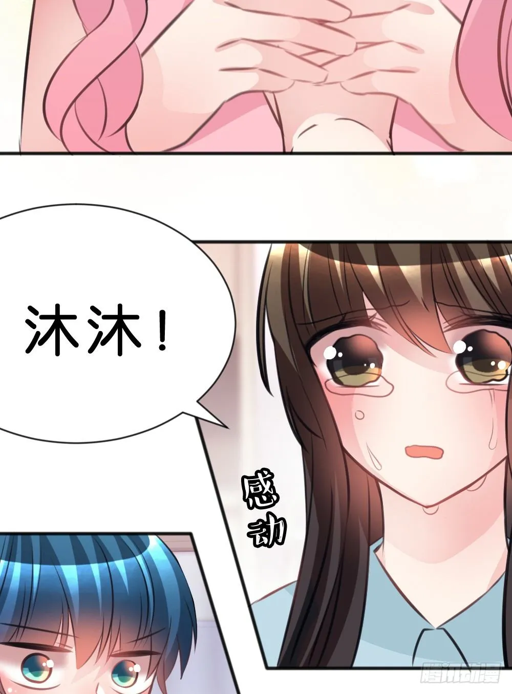 遇见你后才知道的美好 第31页