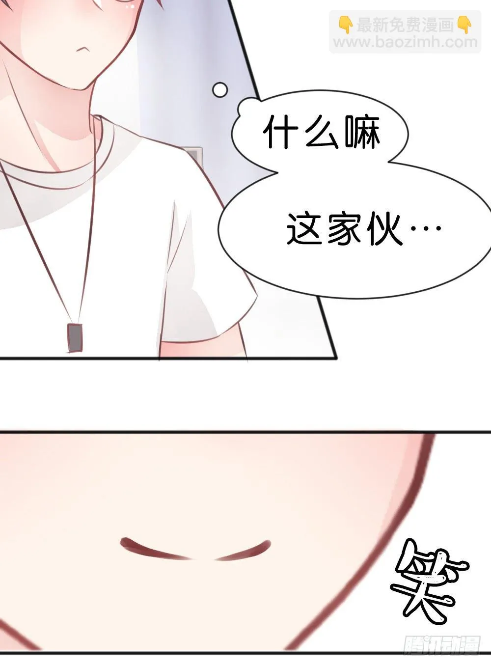 遇见你后才知道的美好 第32页