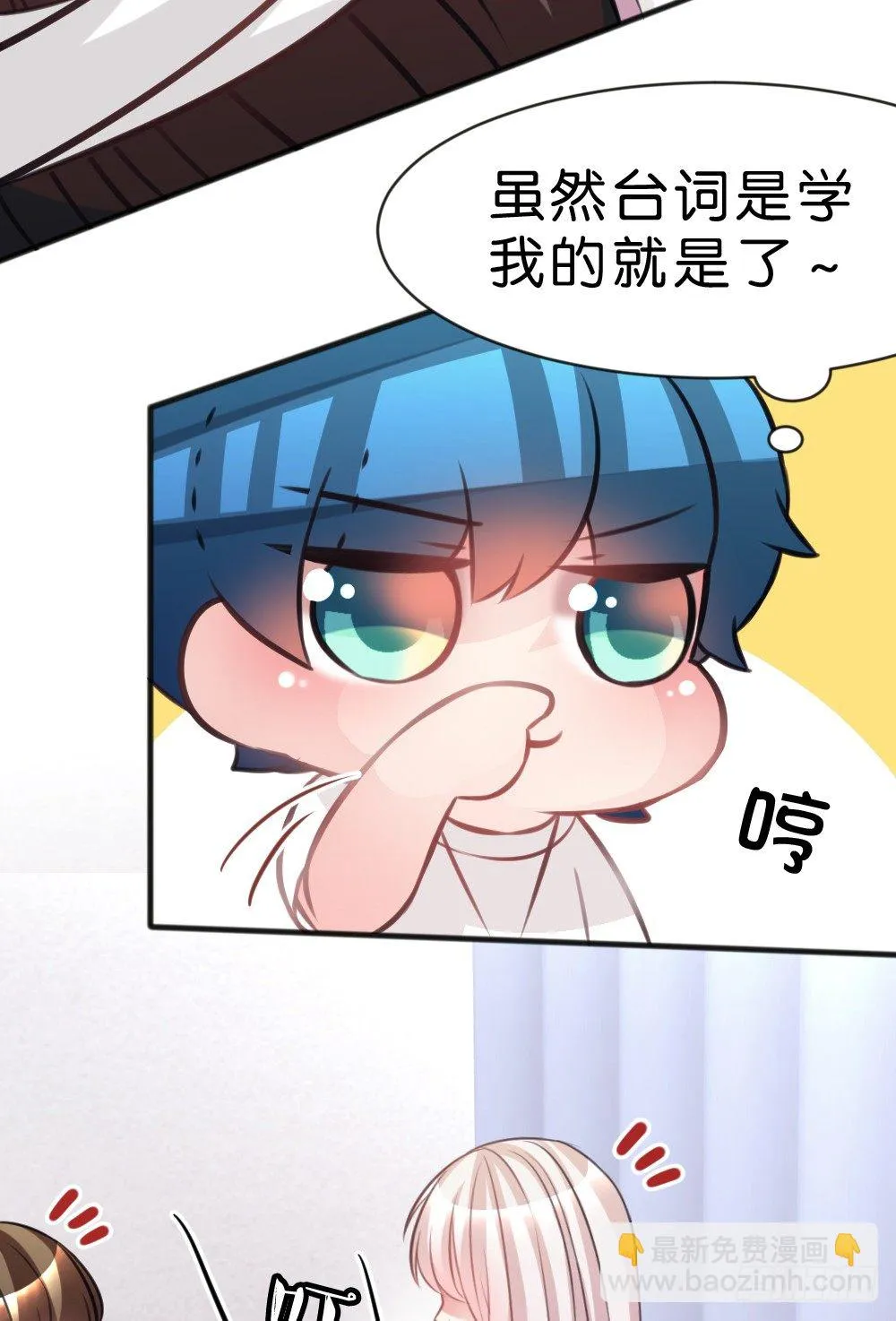 遇见你后才知道的美好 第34页