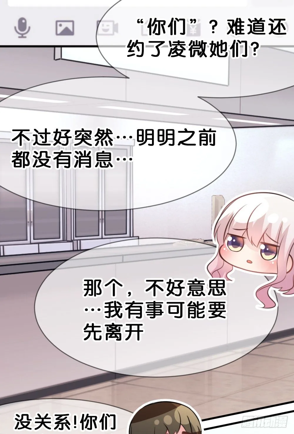 遇见你后才知道的美好 第37页