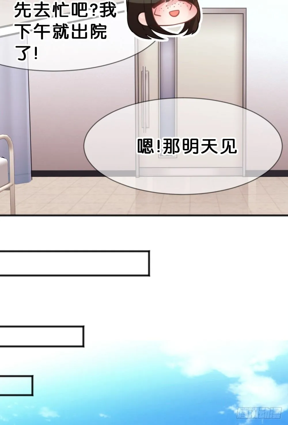 遇见你后才知道的美好 第38页