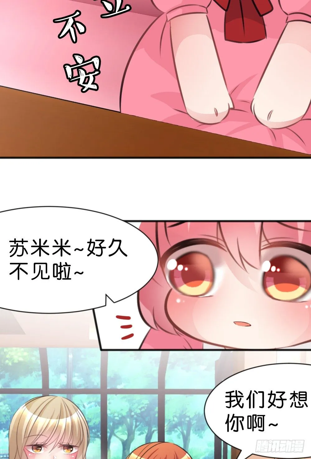 遇见你后才知道的美好 第40页
