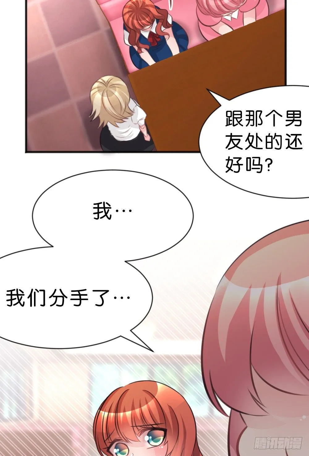 遇见你后才知道的美好 第42页