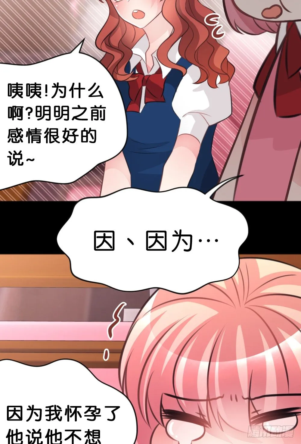 遇见你后才知道的美好 第43页