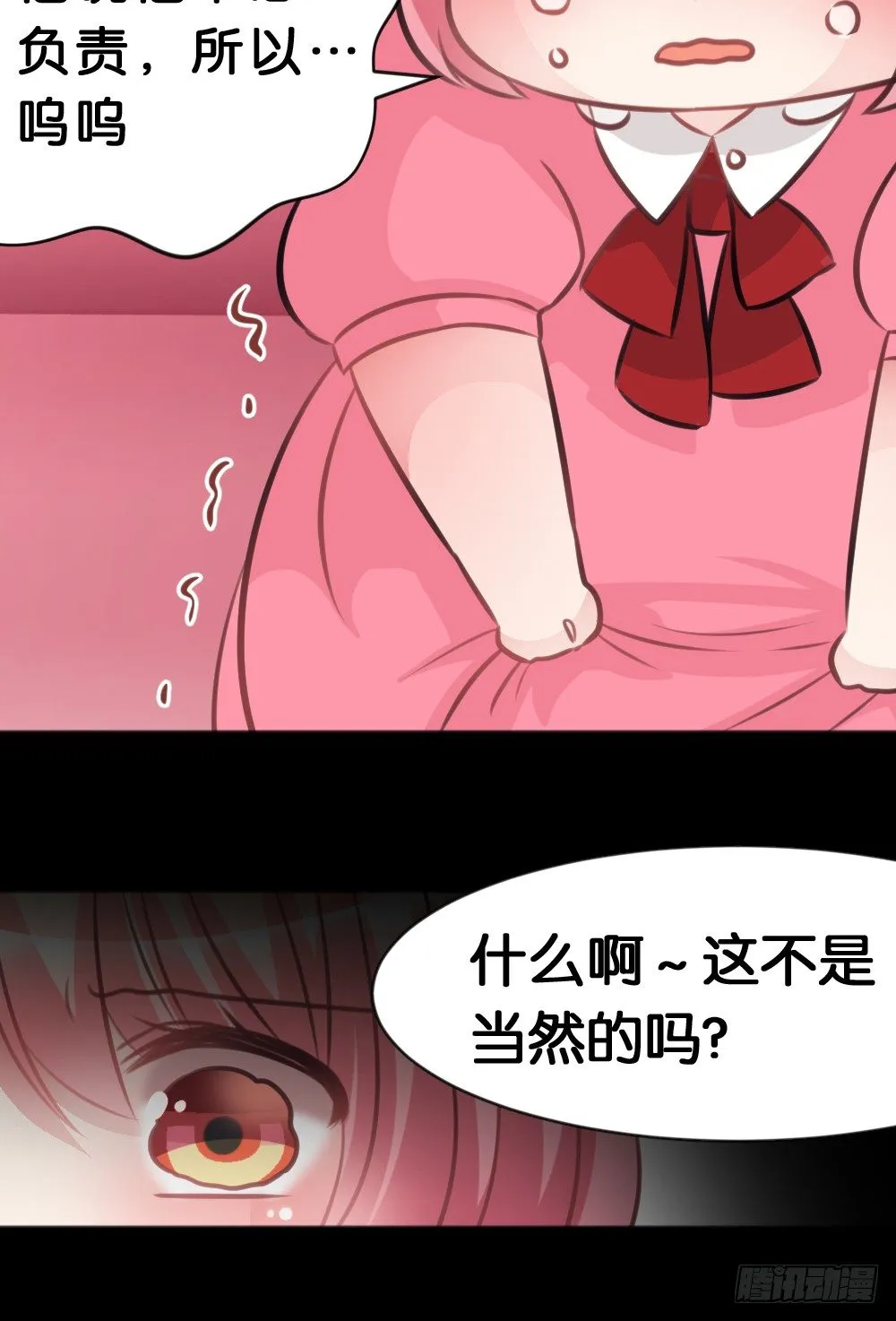 遇见你后才知道的美好 第44页