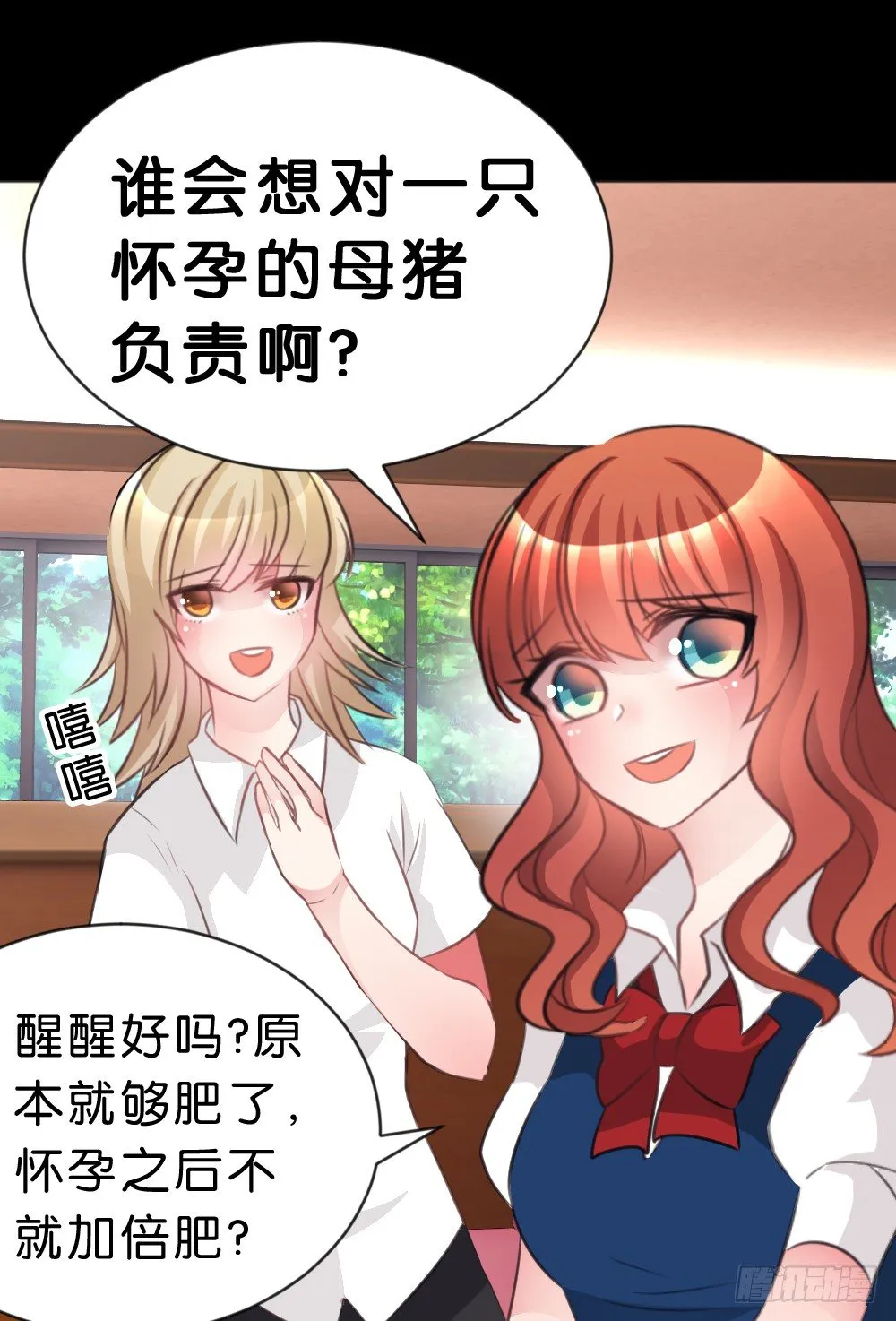 遇见你后才知道的美好 第45页