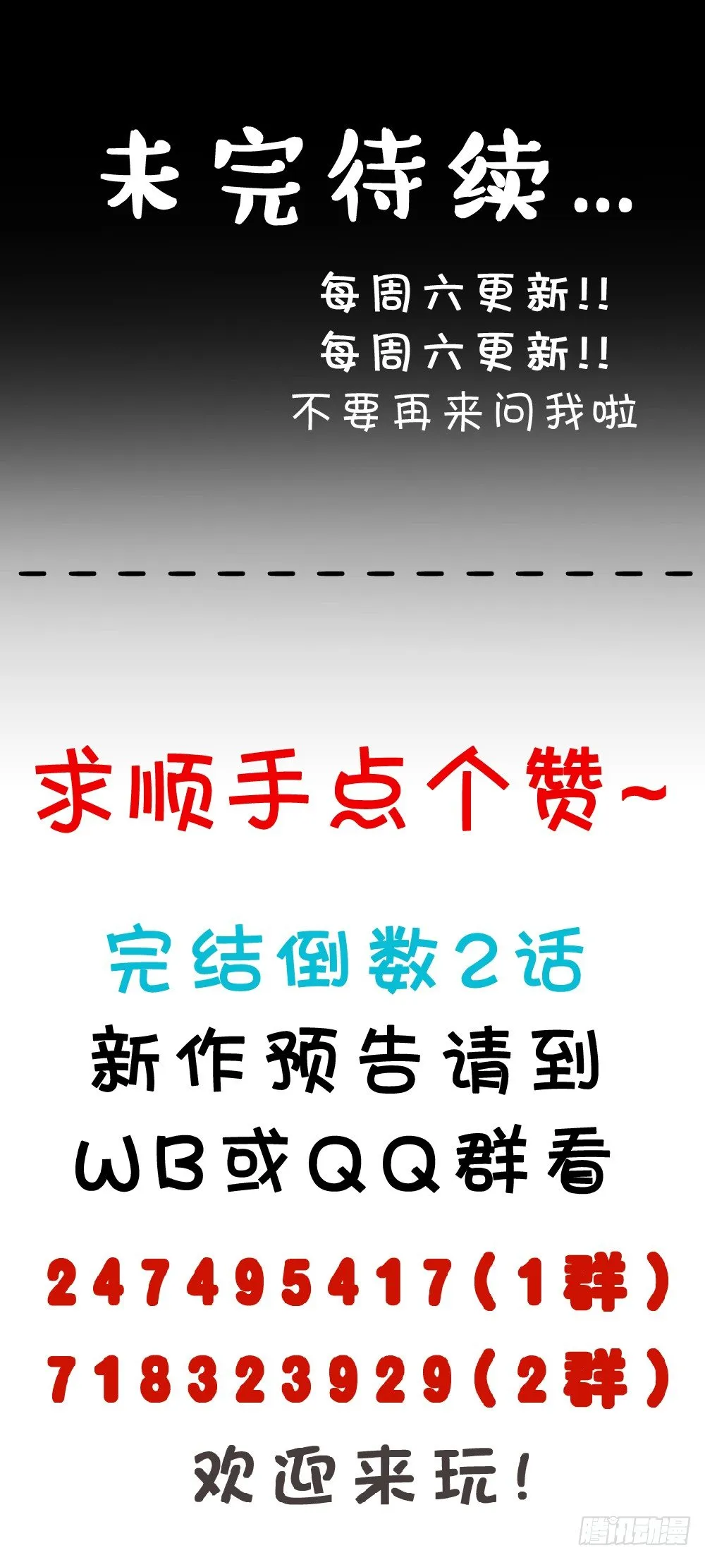 遇见你后才知道的美好 第48页