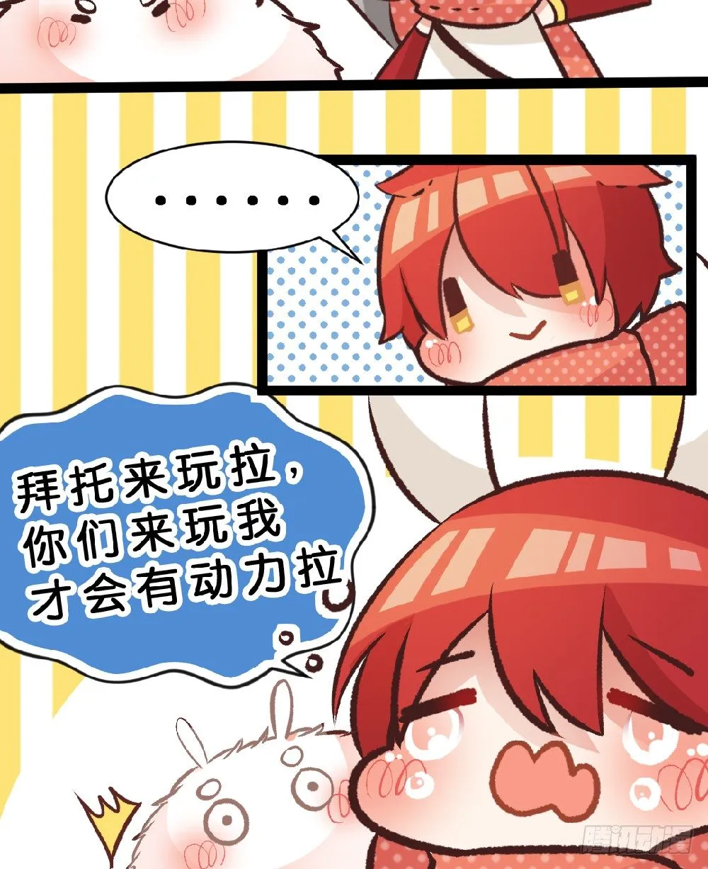 遇见你后才知道的美好 第50页