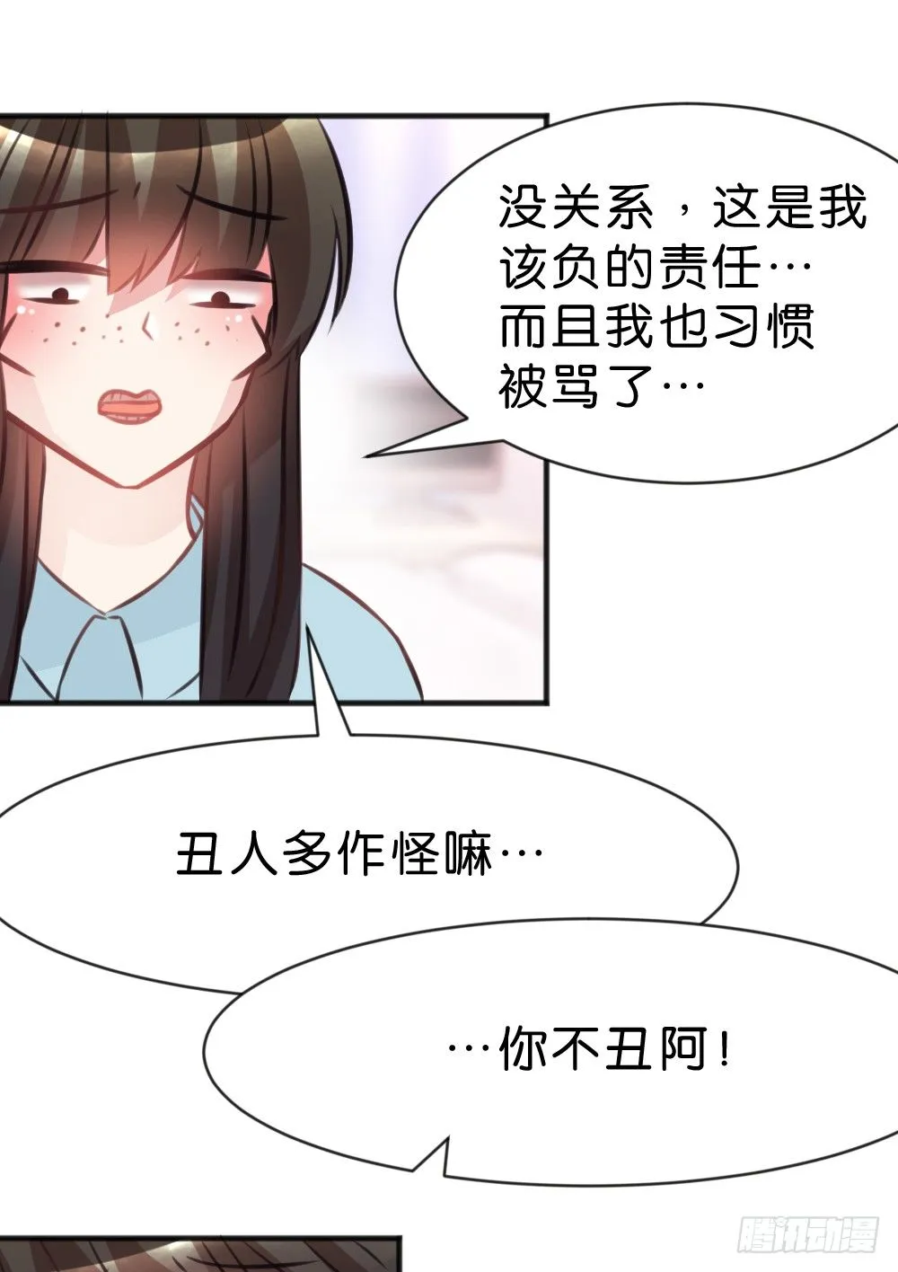 39.我的就是我的!谁都不准抢! 第31页